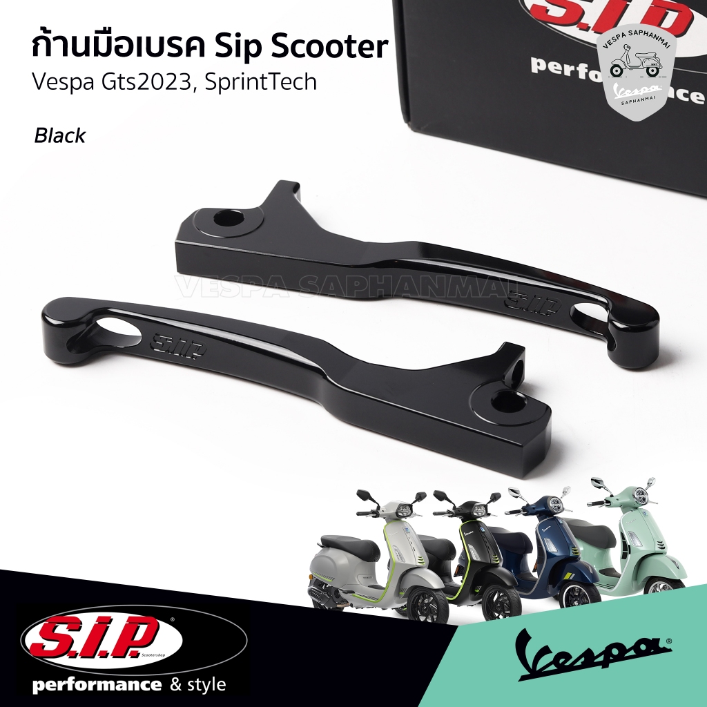 SIP มือเบรคแต่ง VESPA GTS2023,Sprint Tech ทรง Sport แบบสั้น งานอลูมิเนียม สีดำ คุณภาพสูง จากแบรนด์ S