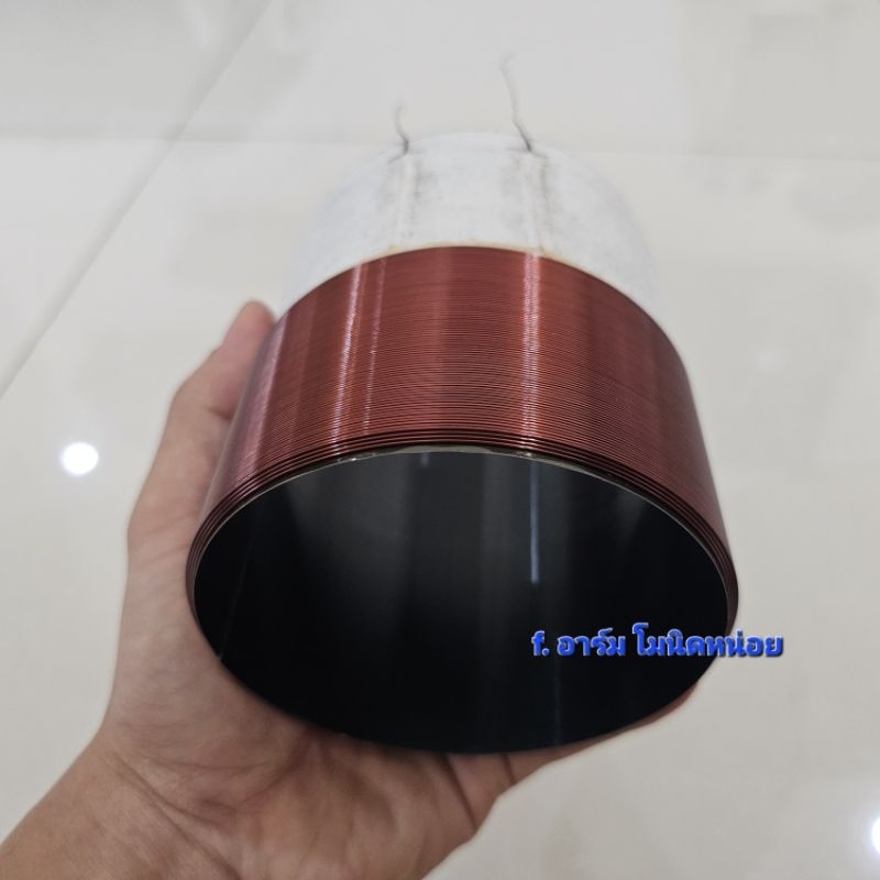 วอยซ์ซับ วงใน 89.5 และ 99.5 มิล 4นิ้ว วอยซ์คู่ 4โอม+4โอม อย่างดีอึดทน พัน4ชั้น