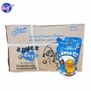 [ยกลัง] Jaxx B.duck แจ็กซ์ น้ำยาซักผ้าผสมปรับผ้านุ่ม 2in1 ลัง 18 ถุง ขนาดถุง 600 มล.