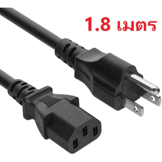 AC สายไฟ POWER CABLE Male Female ขนาด 3x1mm สายใหญ่ 1.8-5 เมตร