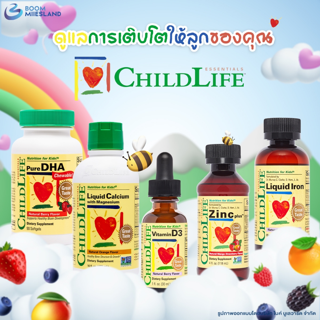Child Life ชายด์ไลฟ์ อาหารเสริมเด็ก มีทั้งหมด 5 ชนิด Vitamin D3 Zinc Liquid Iron Calcium DHA