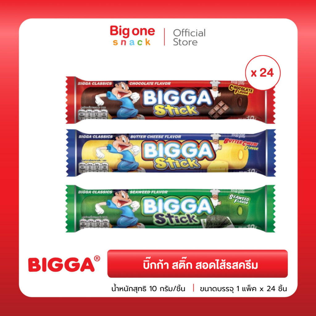 บิ๊กก้า สติ๊ก ข้าวโพดอบกรอบแท่งสอดไส้ครีม 10ก. Bigga Stick Corn Snack with Cream Filling 10g.