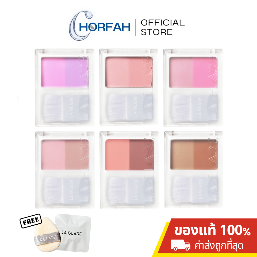 (ลด50% เหลือ145.-)🔥 LA GLACE BRATTITUDE TWO TONE POWDER BLUSH 4g บลัชฝุ่นลากลาส แถมแปรง+พัฟขนจิ๋ว