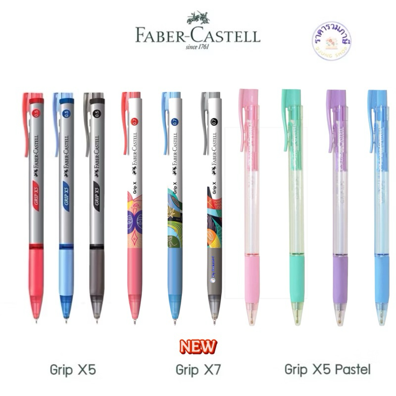 ปากกาลูกลื่น Faber-Castell รุ่น Grip X5 | Grip X7 | Grip X5 Pastel ปากกา หมึกดำ แดว น้ำเงิน