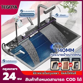 อ่างล้างจาน ด้วยก๊อกน้ำแบบดึงออก, เครื่องล้างถ้วย, น้ำตกคู่แบบปรับได้, อ่างล้างจานอเนกประสงค์รุ่นล่าสุด