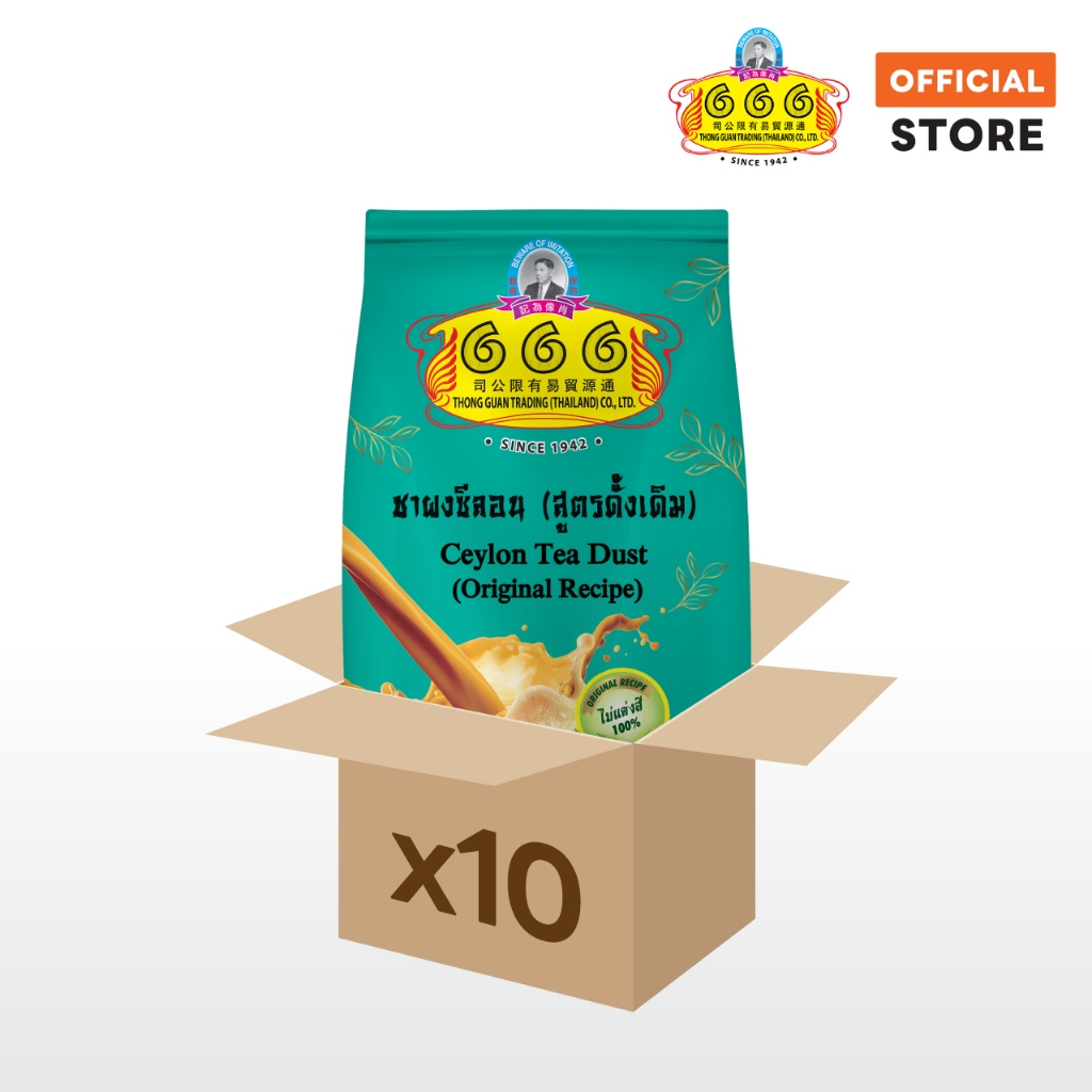 666 (ยกลัง)​ ชาผงซีลอน (สูตรดั้งเดิม) ขนาด 1 กิโลกรัม 10 ห่อ x 1ลัง (Green 1kg*1ctn)