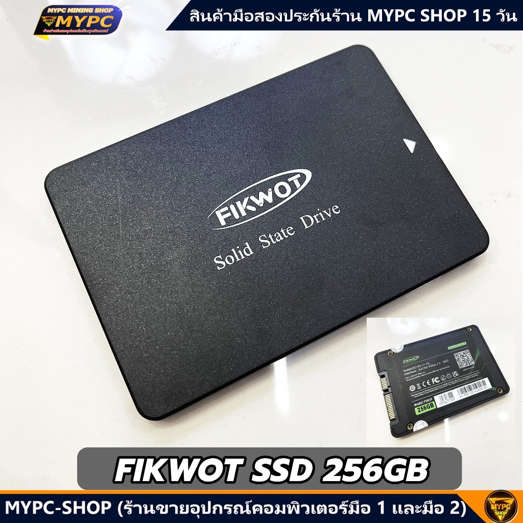 🆙 พร้อมส่ง :: SSD :: FIKWOT SSD 256GB