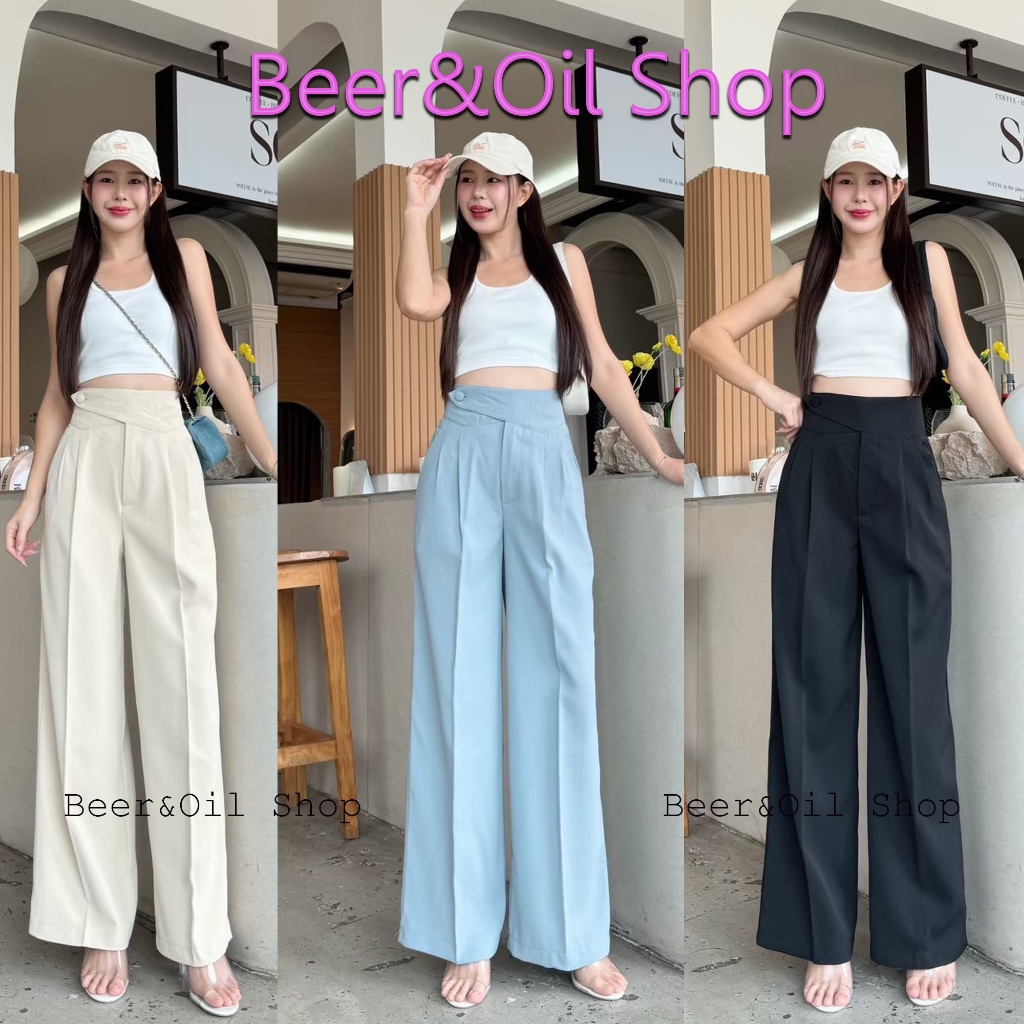 B0021  Beer&Oil กางเกงขายาวเอวสูงขากระบอก ผ้าลิลลี่ดุมปั๊มขอบเอวยื่น งานซิปหน้า