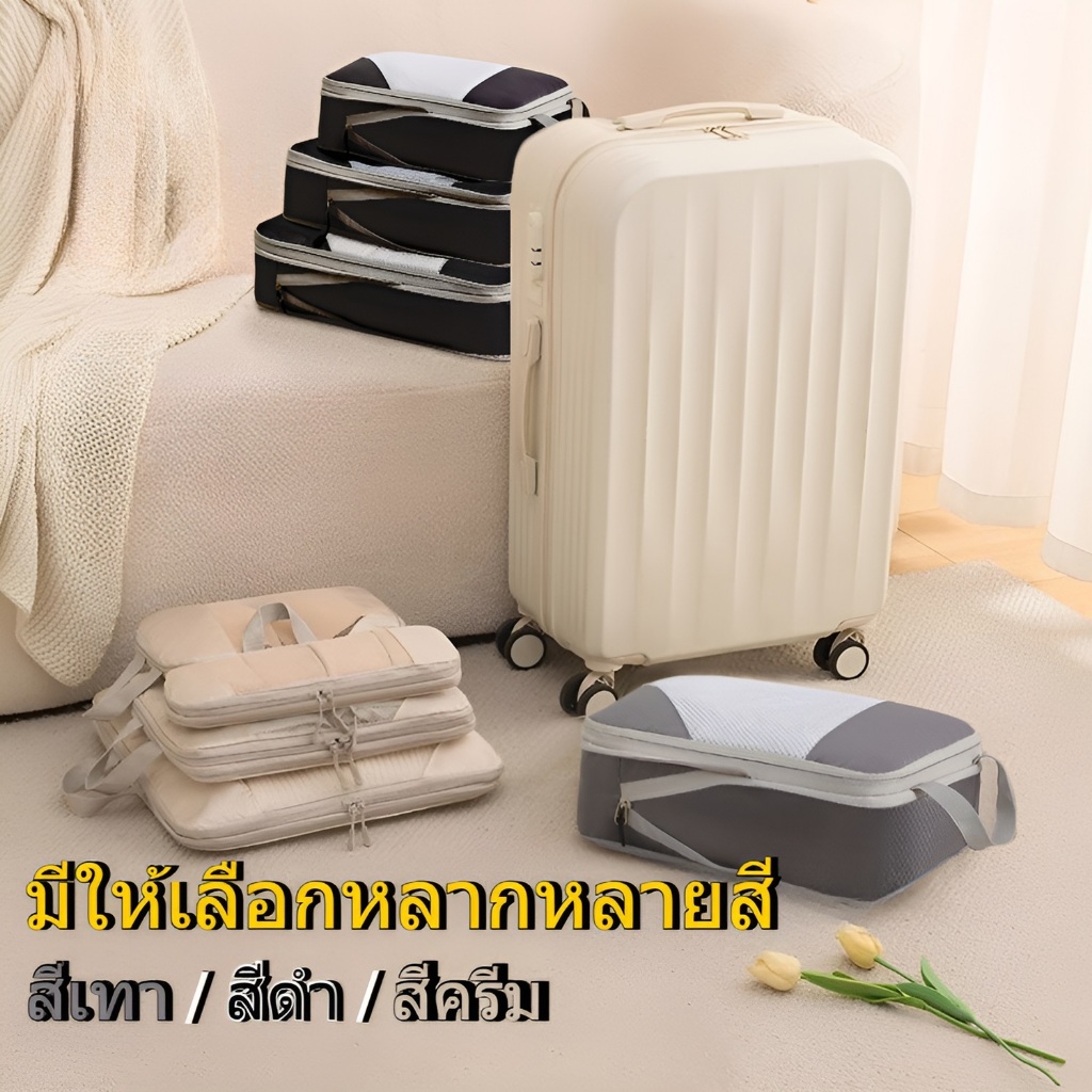 5ชิ้น กระเป๋าเดินทางแบบบีบอัด ชุดอุปกรณ์จัดกระเป๋าเดินทาง ที่เก็บสัมภาระแบบขยายได้ประหยัดพื้นที่