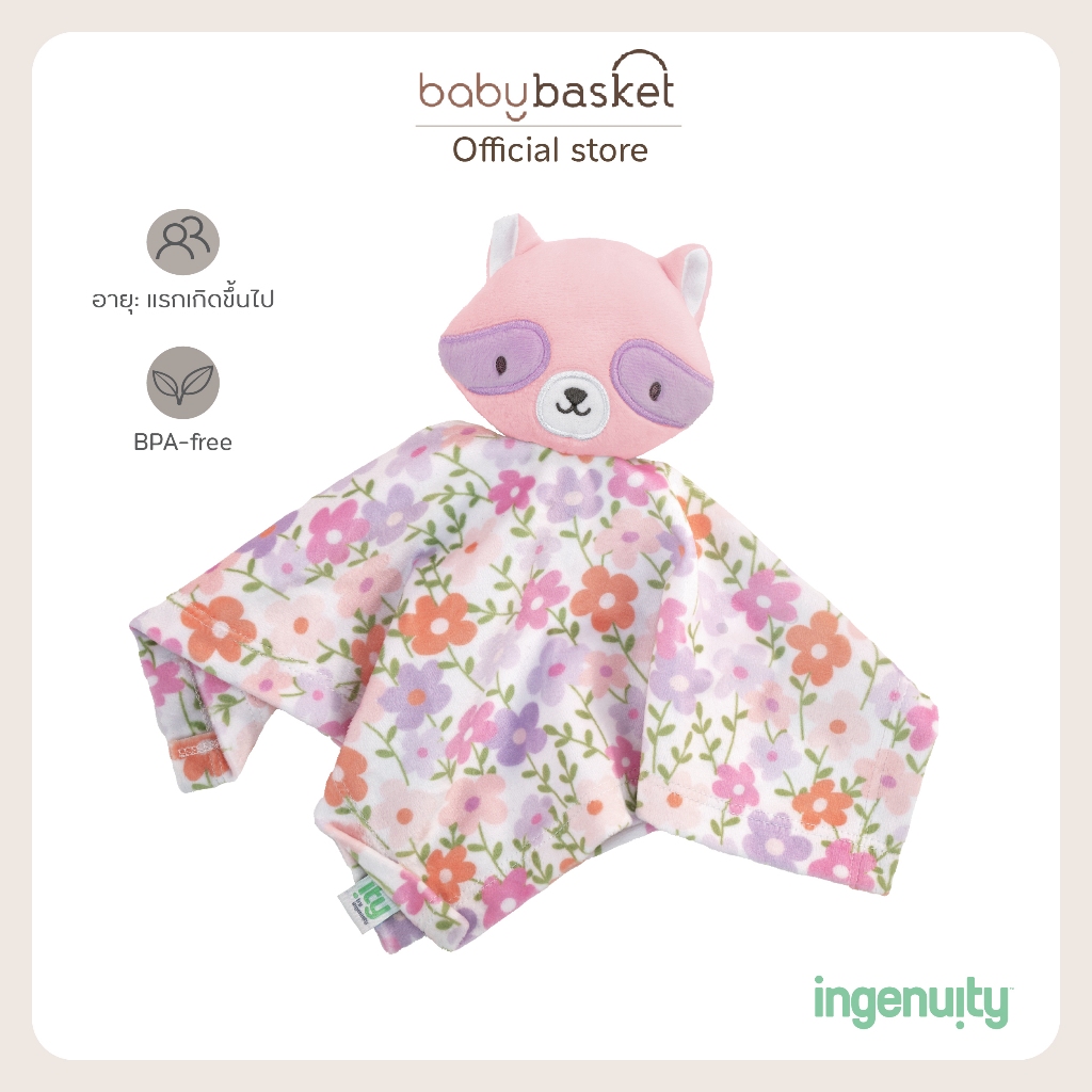 Ingenuity Plush Peg Lovey ตุ๊กตาผ้ากัดคุณหนู ตุ๊กตากอดคุณหนูๆ