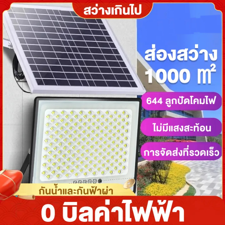 【การเปิดตัวใหม่】แสงแสงอาทิตย์ แสงโซลาร์เซลล์ ไฟสวนโซล่าเซลล์ โซล่าเซลล์ สปอร์ตไลท์ LED ไฟถนน JD solar light ของแท้