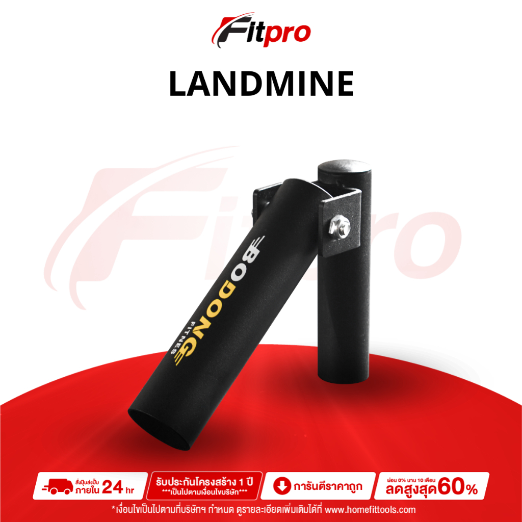 อุปกรณ์เสริมบาร์เบล อุปกรณ์บาร์เบล อุปกรณ์เสียบบาร์เบล Landmine Olympic Bar Fitting (แบบมีฐานตั้งพื้