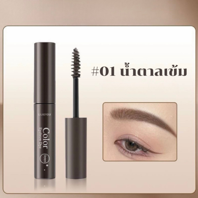 Lijieyou 4552 มาสคาร่าคิ้ว 3มิติ มาสคาร่าคิ้ว เจลปัดขนคิ้วตั้งฟู ปัดไรผมโทนน้ำตาล คิ้วเรียงเส้นสวย ติดทน กันเหงื่อกันน้ำ - รูปที่ 2