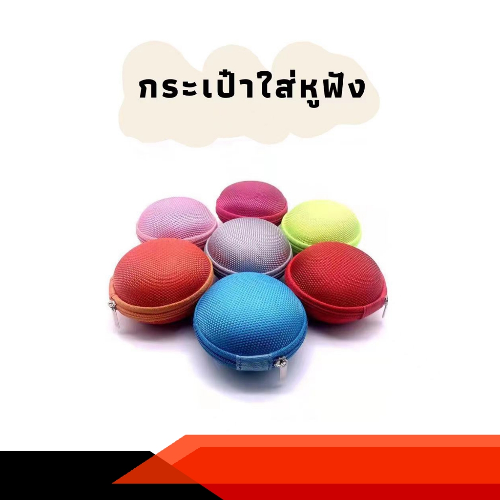 กระเป๋าจัดเก็บอุปกรณ์สายชาร์จ หูฟังต่างๆ รุ่น 101/103
