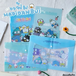 แฟ้มกระดุม แฟ้มสอด A4 F4 ลิขสิทธิ์แท้ Hapidanbui Sanrio