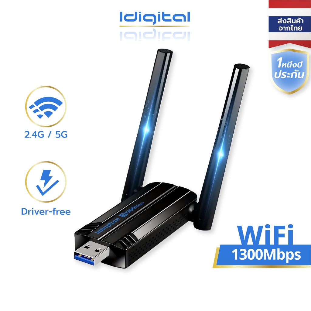 ⚡ส่งจาก กทม⚡Idigital WiFi USB Adapter 1300M ตัวรับสัญญาณ WiFi, Dual Band 2.4G/5GHz, อะแดปเตอร์ไร้สาย