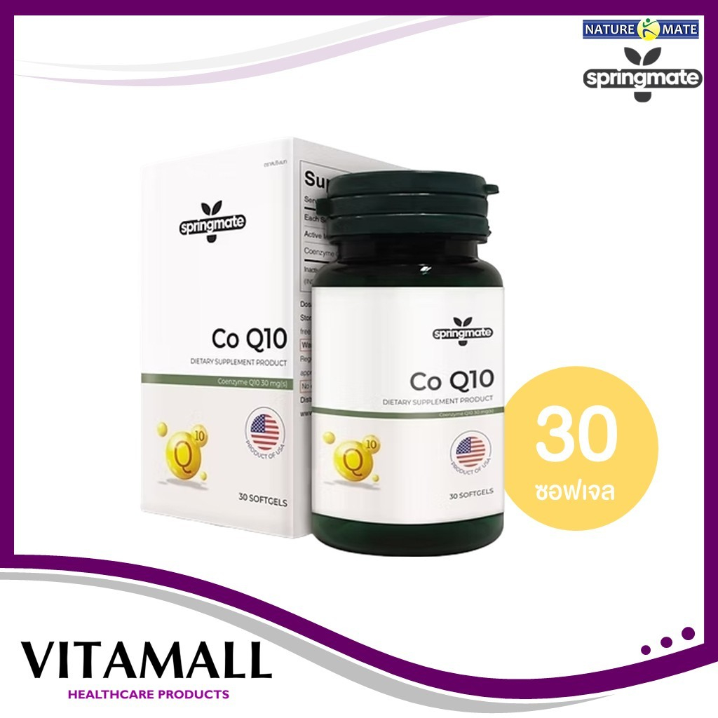 SPRINGMATE COENZYME Q10 30 SOFTGELS ชะลอริ้วรอย บำรุงหัวใจ(นำเข้าจากUSA)**แถมฟรีของแถมสุ่ม 1 ซอง**