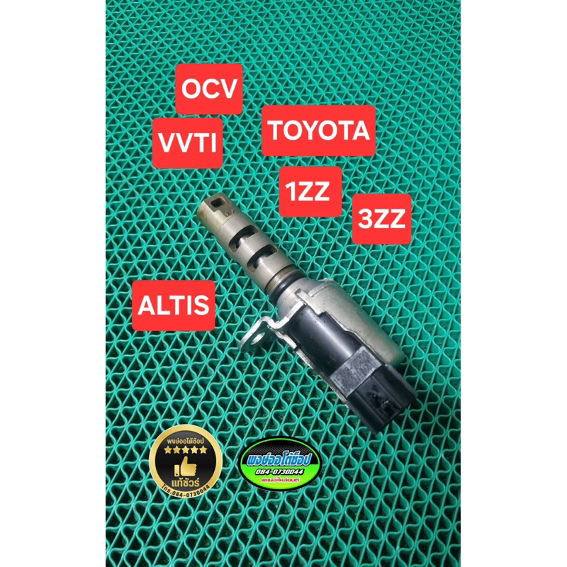 Vvti อัลติส Altis 1zz-3zz แท้มือสอง Japan รหัสเครื่อง ZZ