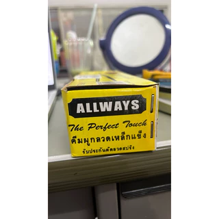 (ยกกล่อง) คีมผูกลวดเหลือง 8 นิ้ว ตราALLWAYS คีมตัดลวดกล่อง6อัน