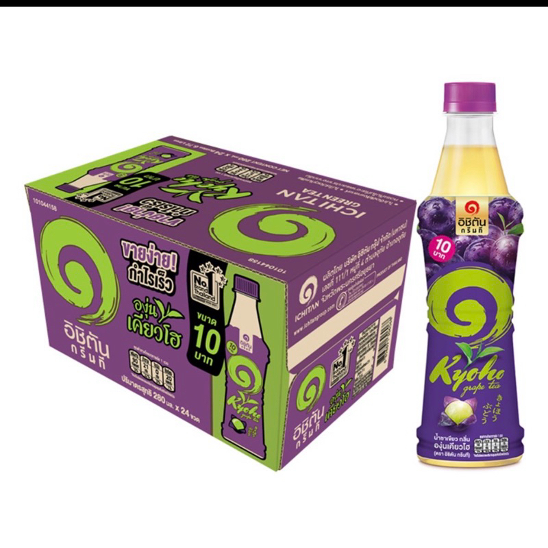 อิชิตัน 10 บาทปริมาณ 280 มิลลิกรัม