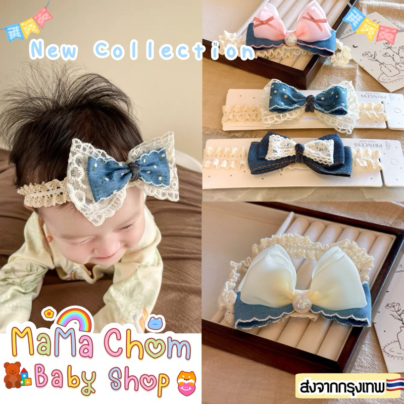 🇹🇭พร้อมส่ง🇹🇭ที่คาดผมเด็กอ่อนน่ารักๆแฟชั่นBaby girl สำหรับเด็กอ่อน2-18เดือน เด็กผู้หญิง