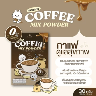 โกโก้ กาแฟ🔥ลดไขมัน🔥โกโก้เอวเอส กาแฟเอวบาง พุงยุบ ลีนหุ่น คีโต ของแท้ 100%