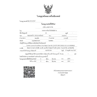 Aurapets (ออร่าเพ็ท) ชุดตรวจหาโรคทางเดินอาหาร Canine Corona Virus/Parvo Virus (CCV/CPV)