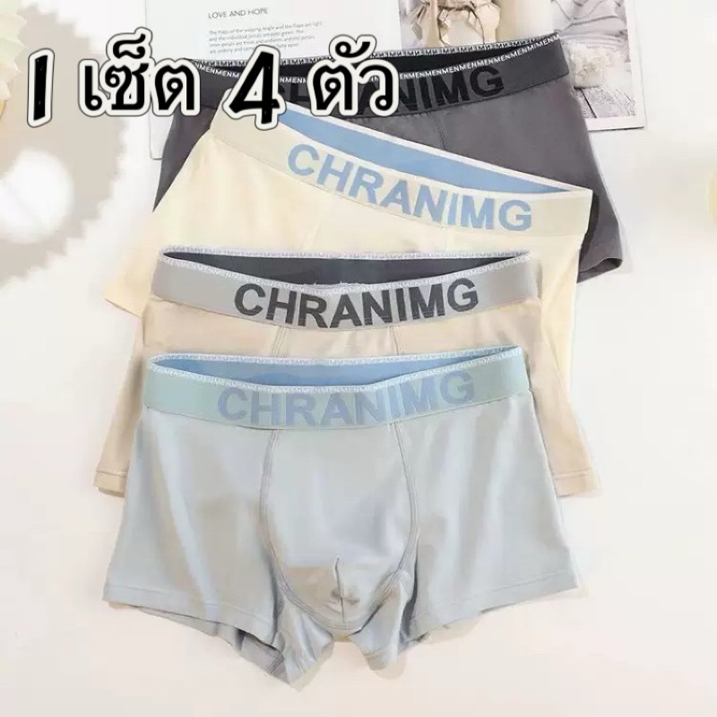 กางเกงบ็อกเซอร์ขาสั้น boxer กางเกงในผู้ชาย ( 1 เซ็ต 4 ตัว ) ผ้าคอตตอน ยืดหยุ่น ระบายอากาศได้ดี  สวมใส่สบาย ไร้รอยต่อ
