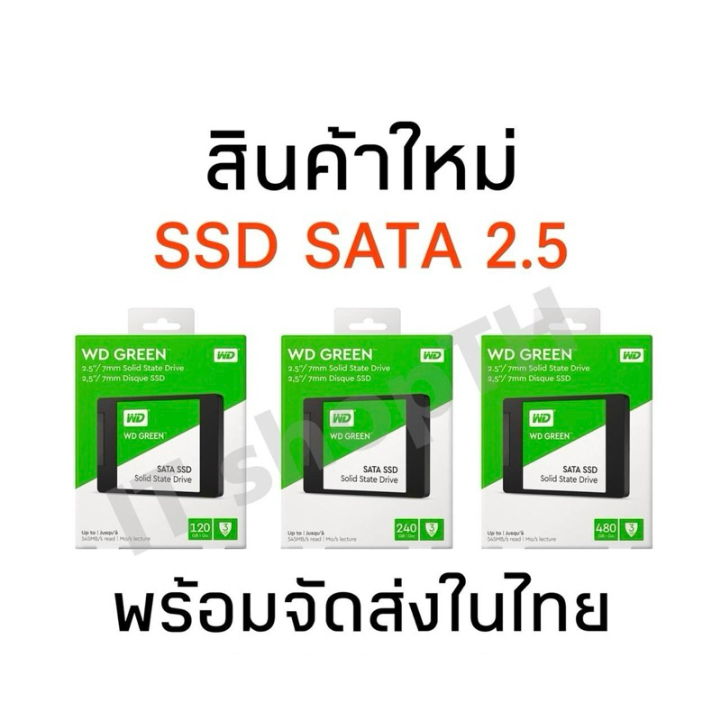 SSD Sata WD Green 120/240/480 สินค้าพร้อมส่ง ของใหม่