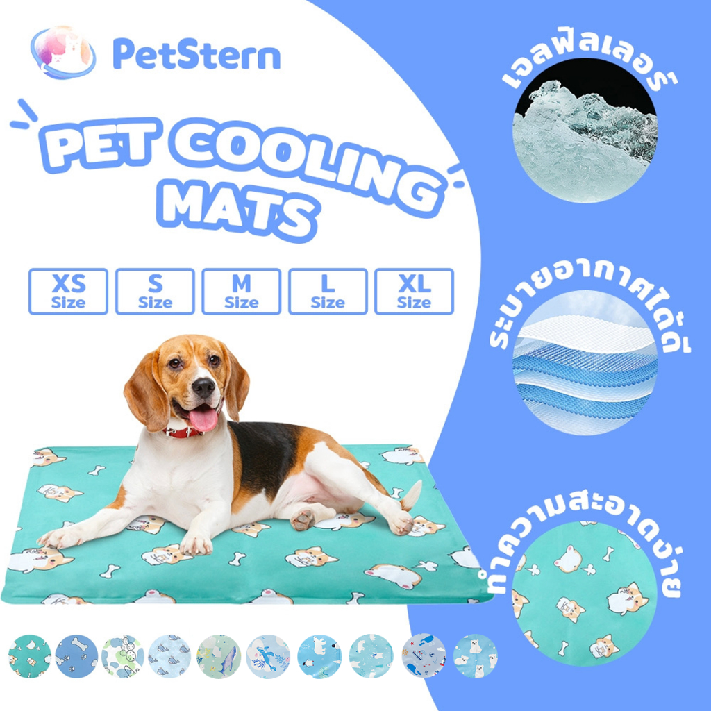 PetStern Pet Cool Mat สำหรับสัตว์เลี้ยง แผ่นรองนอนเย็นสำหรับสัตว์เลี้ยง แผ่นเจลเย็นสุนัข หน้าร้อน ต้องแช่เย็นก่อนใช้งาน