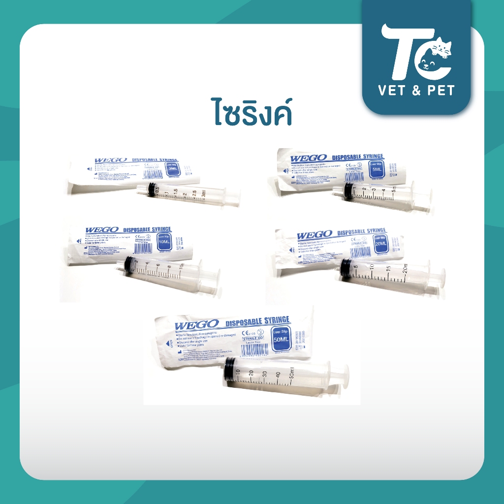 TC VET&PET [แยกชิ้น] WEGO Syringe ไซริงค์ กระบอกฉีดยา หลอดฉีดยา ป้อนอาหารแมว ป้อนยา ไซริ้งค์ ไซริ้ง