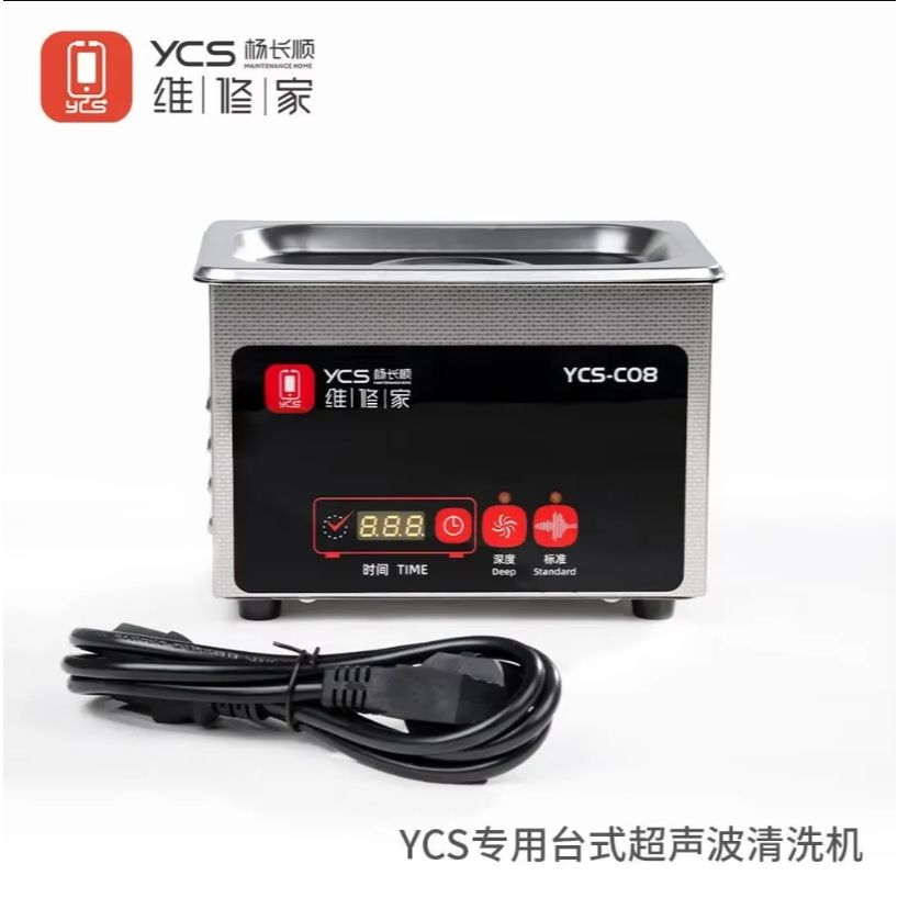 YCS รุ่นC08 เครื่องมือล้างอุปกรณ์อิเล็กทรอนิกส์อัลตราโซนิคใช้คลื่นความถี่สูงการทำความสะอาดชิ้นส่วน