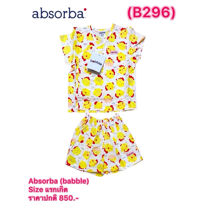 ชุดนอนแขนขาสั้น Absorba (Babble) Size แรกเกิด-3เดือน