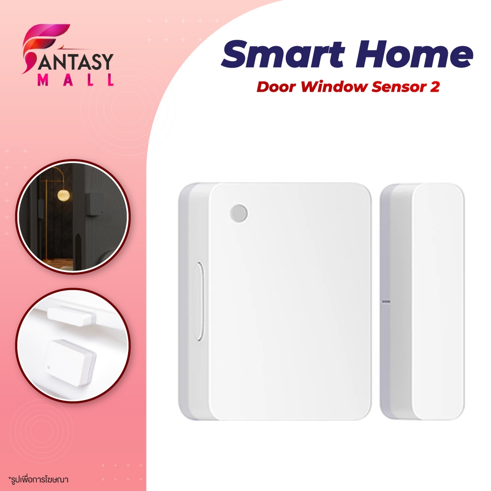 Door and Window sensor 2 Intelligent เซ็นเซอร์ประตูหน้าต่าง Security Sensor Work