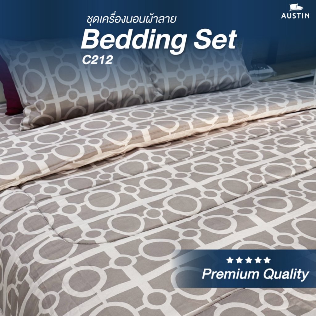 AUSTIN ที่นอนปีนัง ผ้าปูที่นอน+นวม C212