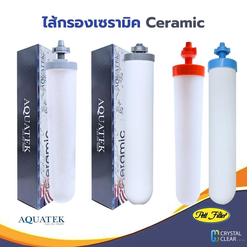 ไส้กรองเซรามิค 2x10 นิ้ว 0.3 ไมครอน AQUATEK Pett Filter เกลียวสั้น เเละ เกลียวยาว ราคาถูก