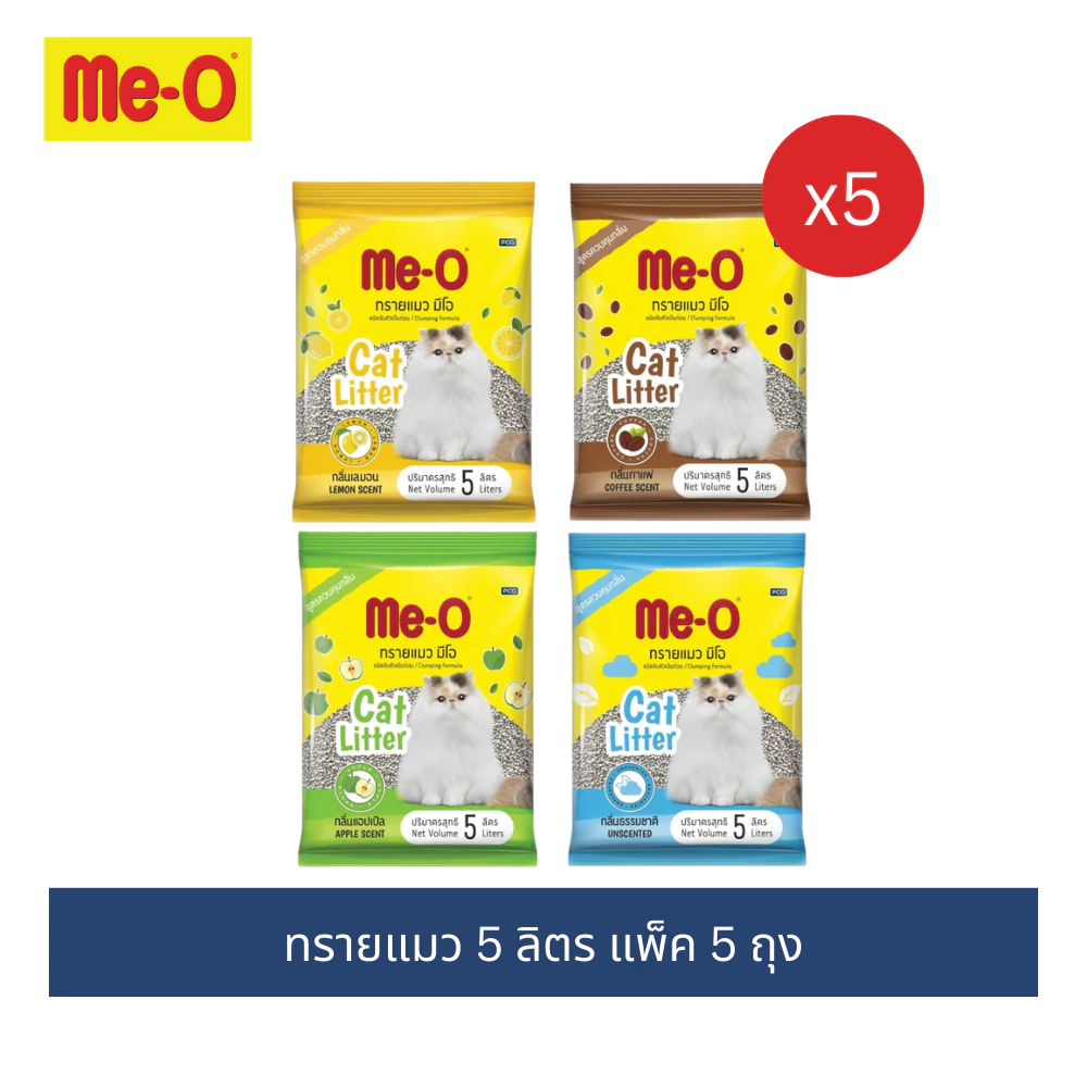 (แพ็ค 5 ถุง)มีโอ ทรายแมว 5 ลิตร / Me-O Cat Litter size 5L x 5 Bags