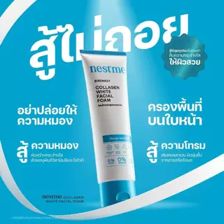 (ของแท้) Nestme Birdnest Collagen White Facial Foam 100 g เนสท์มี เบิร์ดเนสท์ คอลลาเจน ไวท์ เฟเชี่ยล โฟม