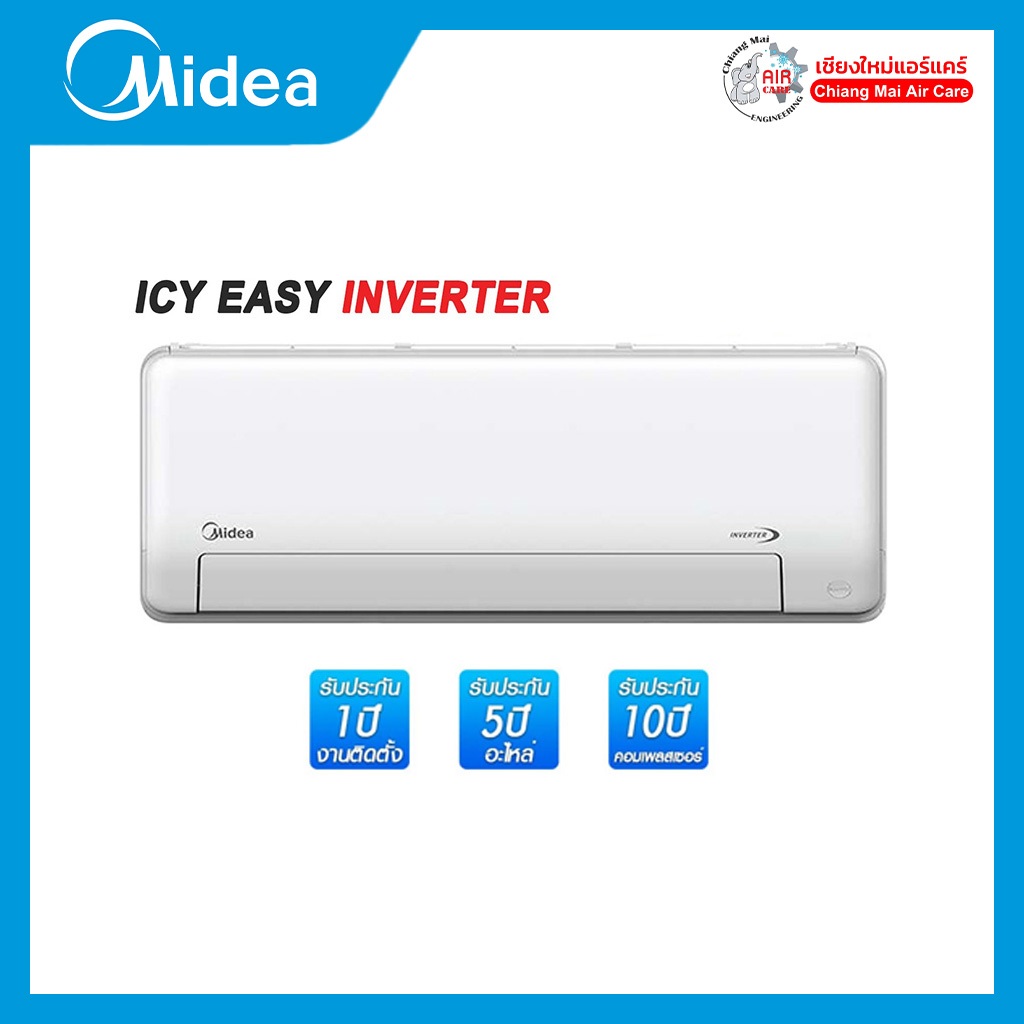 (ส่งฟรี) แอร์ Midea ระบบ Inverter รุ่น mPRO EASY ขนาด 8800-12000 BTU