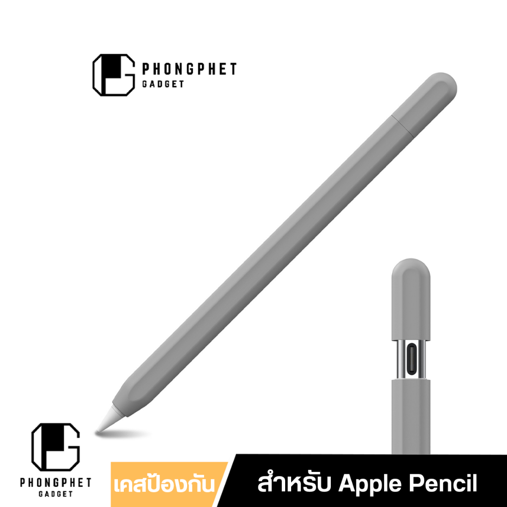 Ahastyle PT65-3 Silicone Sleeve Ultra-Thin Case เคสปลอกปากกา For Apple Pencil (USB-C)