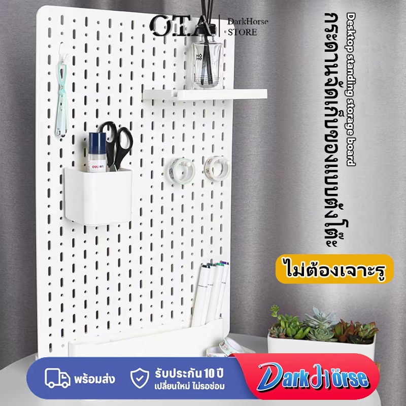 pegboard ติดผนัง แผ่นวางของติดผนัง แขวน ของ ชั้นติดผนัง ไม่จําเป็นต้องเจาะรู