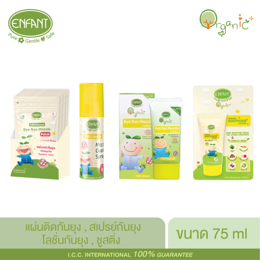 ENFANT NATURAL MOZZIE GUARD SPRAY สเปรย์กันยุงเหมาะสำหรับเด็ก 6 เดือนขึ้นไป