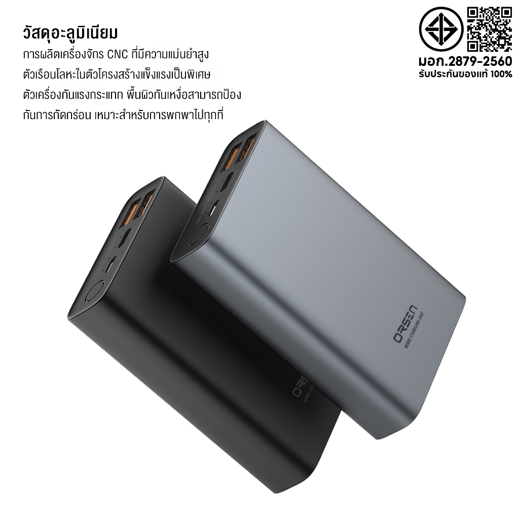 [ติดตาม รับส่วนลด]Orsen by eloop  E36 12000mah / E37 22000mah / E29 30000mah เเบตสำรอง Output Type C - รูปที่ 4