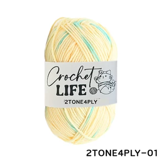 ไหมพรมคอดตอลนม4ply สีทูโทน ขนาด 50 กรัม ไหมเนื้อนุ่ม ผลิตจากเส้นใยธรรมชาติ อ่อนนุ่มและปลอดภัย