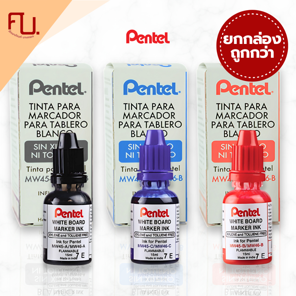 (ยกกล่อง) หมึกเติม ปากกาไวท์บอร์ด whiteboard marker สีน้ำเงิน, แดง, ดำ ยี่ห้อ Pentel / กล่อง (12ขวด)