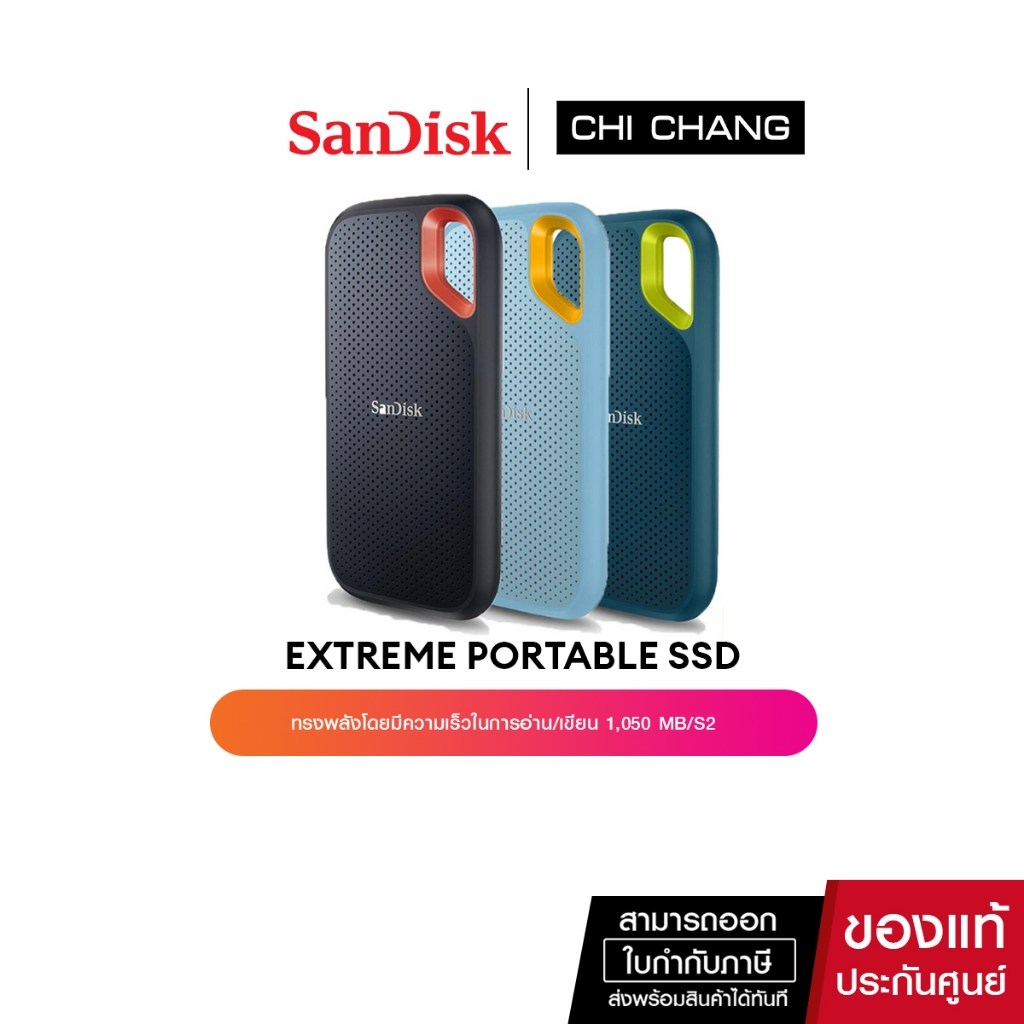 SanDisk Extreme Portable SSD 1TB Read speed up to 1050MB/s, Write speed up to 1000MB/s
