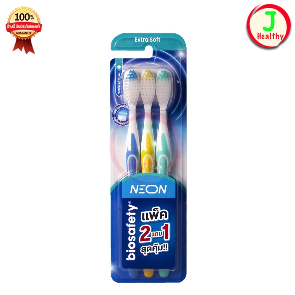 Biosafety ไบโอเซฟตี้ " NEON แพ็ค 2 แถม 1 " แปรงสีฟัน รุ่น NEON