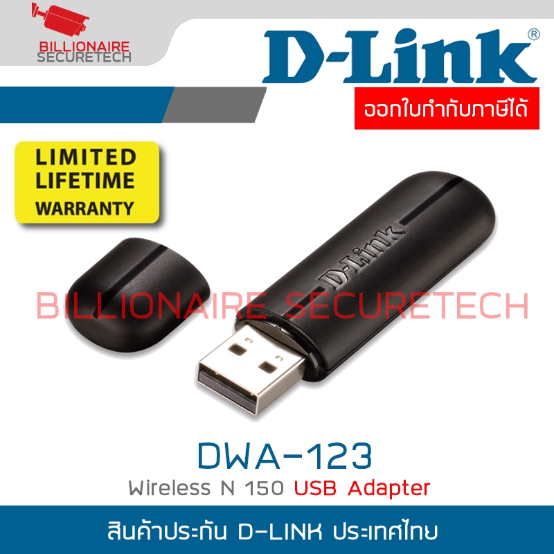 D-LINK DWA-123 : Wireless N 150 USB Adapter BY BILLIONAIRE SECURETECH