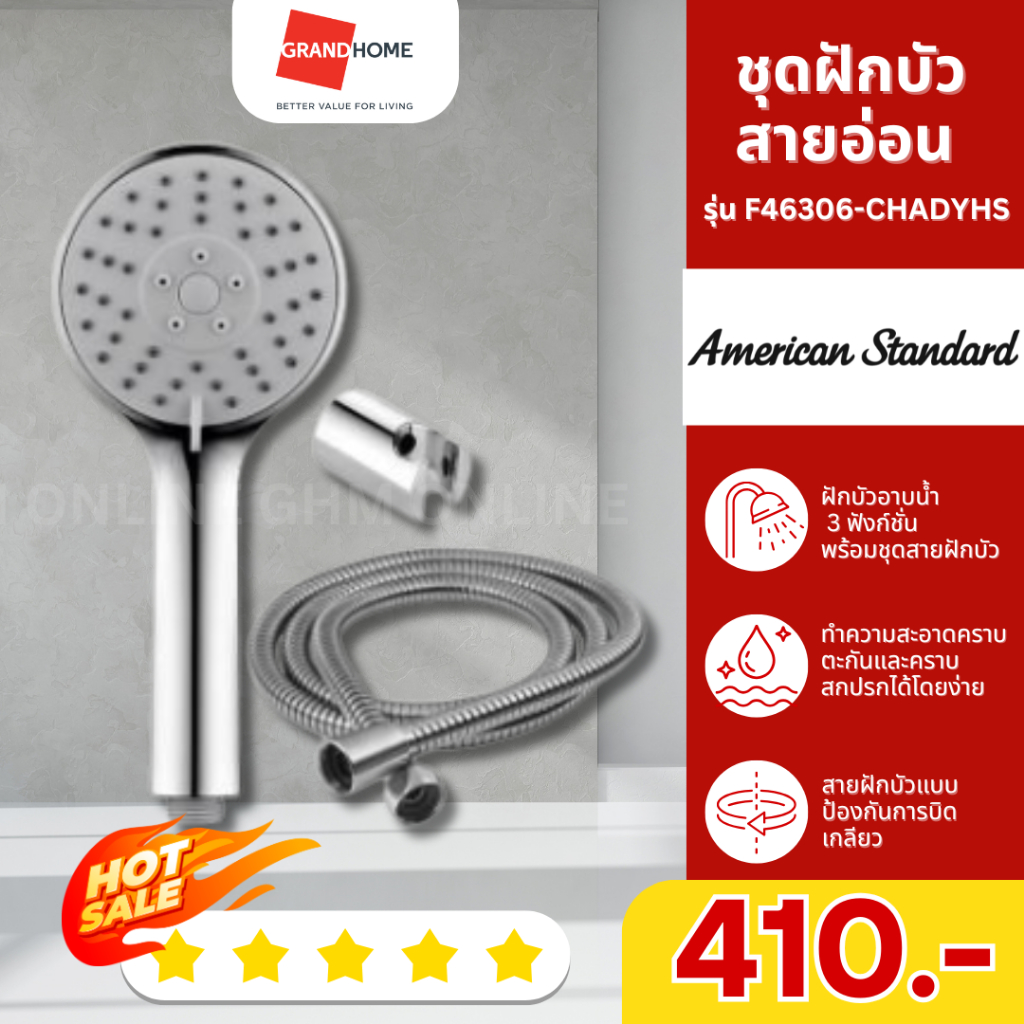 AMERICAN STANDARD ชุดฝักบัว สายอ่อน รุ่น AS BASIC F46306-CHADYHS