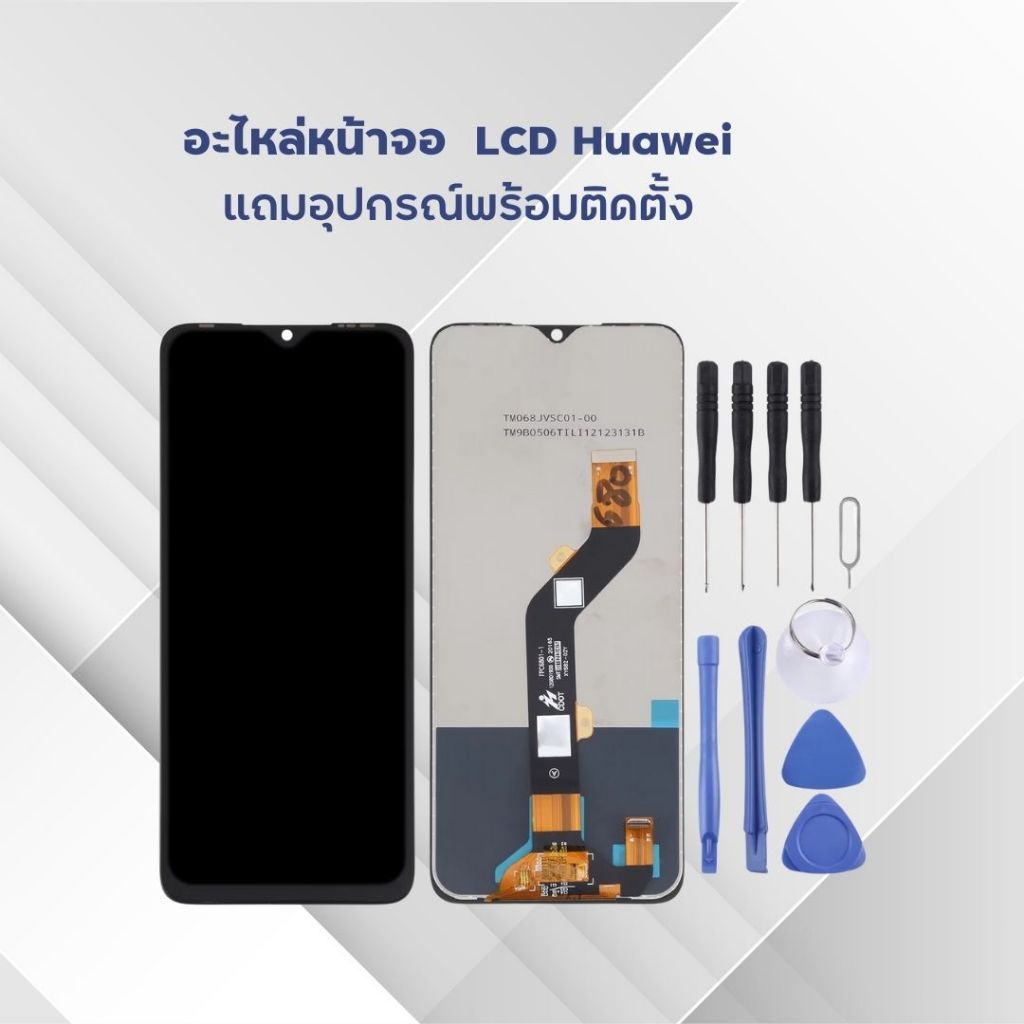 จอ LCD Huawei Y9-2019,honor X7B,honor X8/X301,honor X10/Y9A,Nova 5/nova 5pro,Nova Y90,T1/T2,T3 7,Y9 